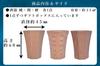 TOUGEI Sake Set and Kasuri Wooden Sake Cup and Sake 25ml 3-Piece (Pure, Shaved, Patterns) Cup, Approx.