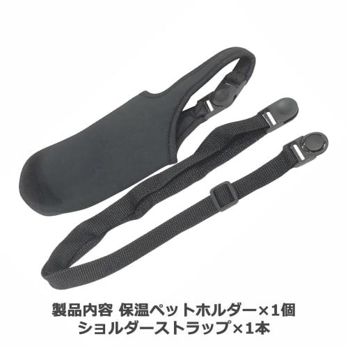 Audiophile Water Bottle Cover Case, Shoulder Strap, for Kids and Adults, 500ml/600ml Capacity, Insulates, Keeps Cold or Hot, Unisex (Black). Includes