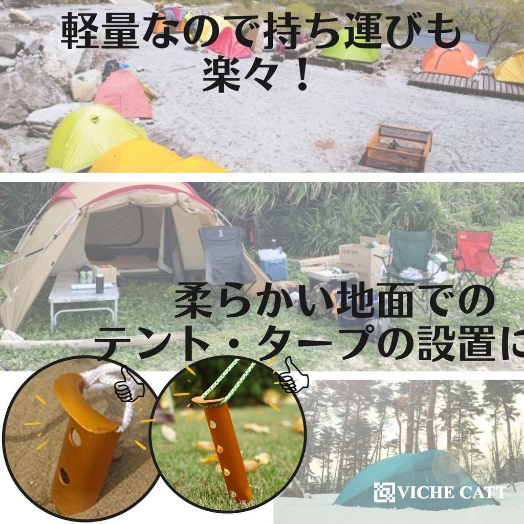 VICHE CATT U-shaped Tent Pegs, 31cm, Aluminum Alloy, Suitable for Sandy Ground, Snow, Beaches, and Snow. Lightweight (10-pack).