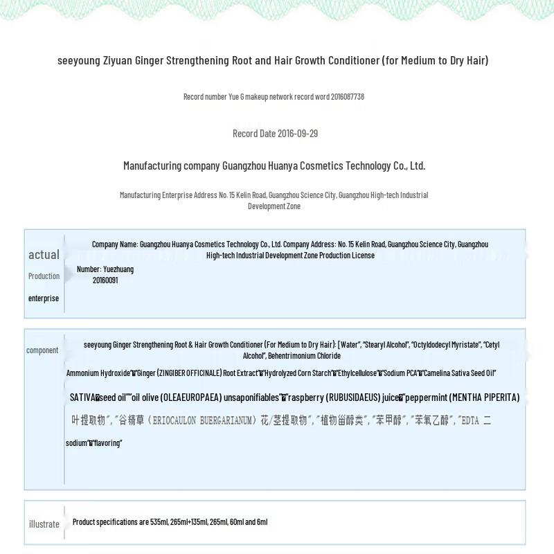 Ziyuan Ginger Root Strengthening Conditioner