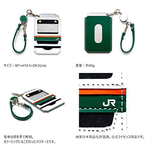 AGILITY affa "Train Pass Case" - A great gift for train lovers. JR-approved genuine leather pass case for the Keihin-Tohoku Line, Shonan-Shinjuku Line
