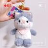 Cartoon Douding Cat Doll Figures Stuffed Cat Doll Pendant Cat Plush Doll Keychain  Children