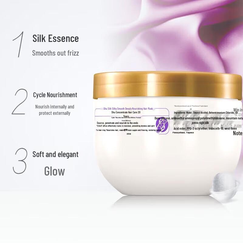 Shu Lei Silk Moisturizing Hair Mask Conditioner 300ml