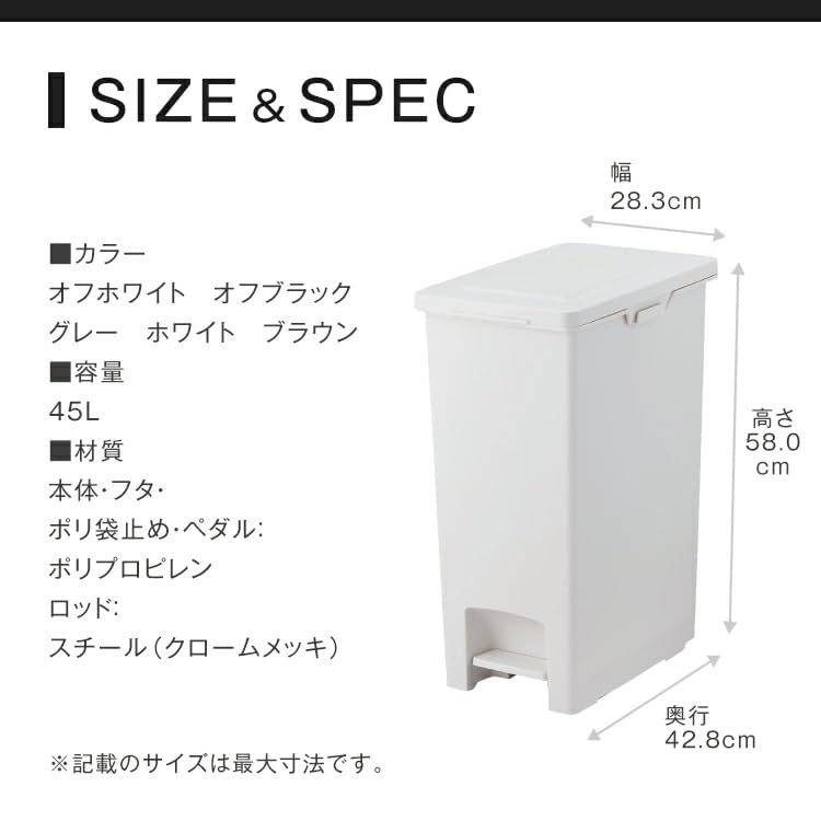 Asbel Trash Can with Lid Evan Pedal 45SD Light Pedal 45L White Hygienic A6324