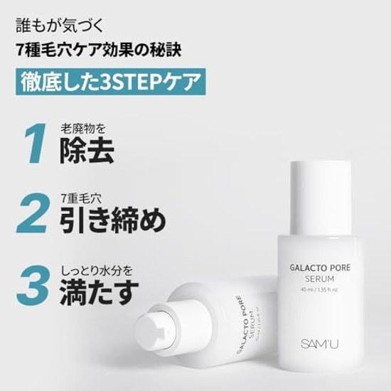 Samu Galacto Pore Smoothing Set Toner + Serum Mask Pack 5 sheets Galactomyces Dokudami Adenosine Care 3 STEP Ampoule O2 PH Sensitive Sheet 5ea