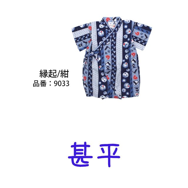 Happy Baby Jinbei for Made In Greco Coverall New Engi 80cm (2025 Model) Boys, Japan, 100% Cotton, Rompers, (Navy Blue) - 9033,