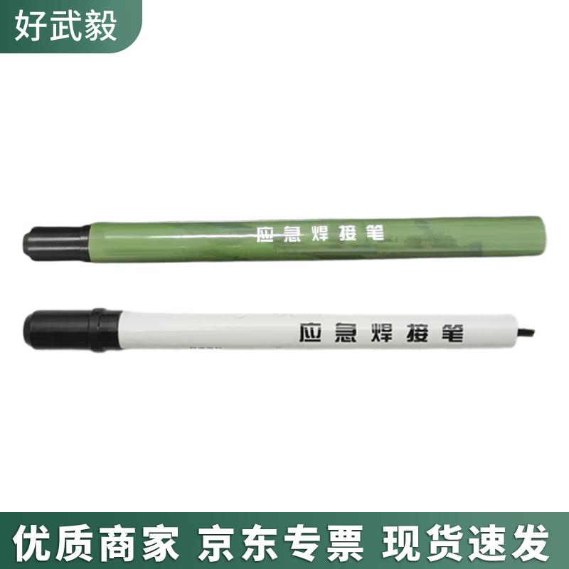 

Haowuyi Underwater Emergency Cutting & Welding Tools