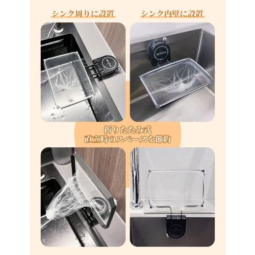 Triangular Drainer Holder with Strong Suction Cups, Floating Drainer Net Holder for Food Waste Disposal, Clean, Foldable, Space-Saving, No Triangular