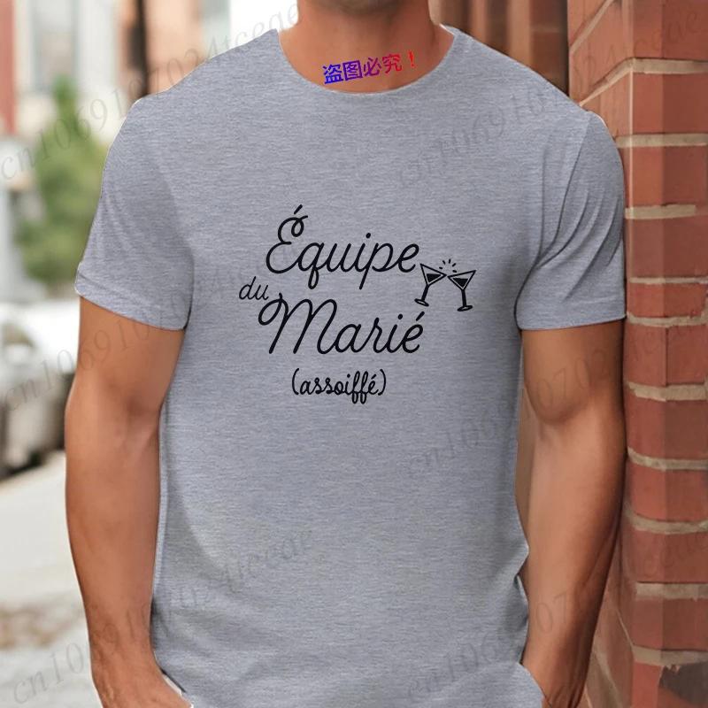 Evg Team Future Groom Man Tees Last Night of Freedom Shirt French Mens Bachelor Party Squad Tshirt Engaged Wedding Tops