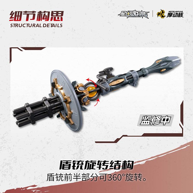 Motor Nuclear Mnp-Xh13 Assembly Model Kit Star General Weiyuanshi Action Figure Heavy Weaponry Edition Mecha Collect Toy Gifts