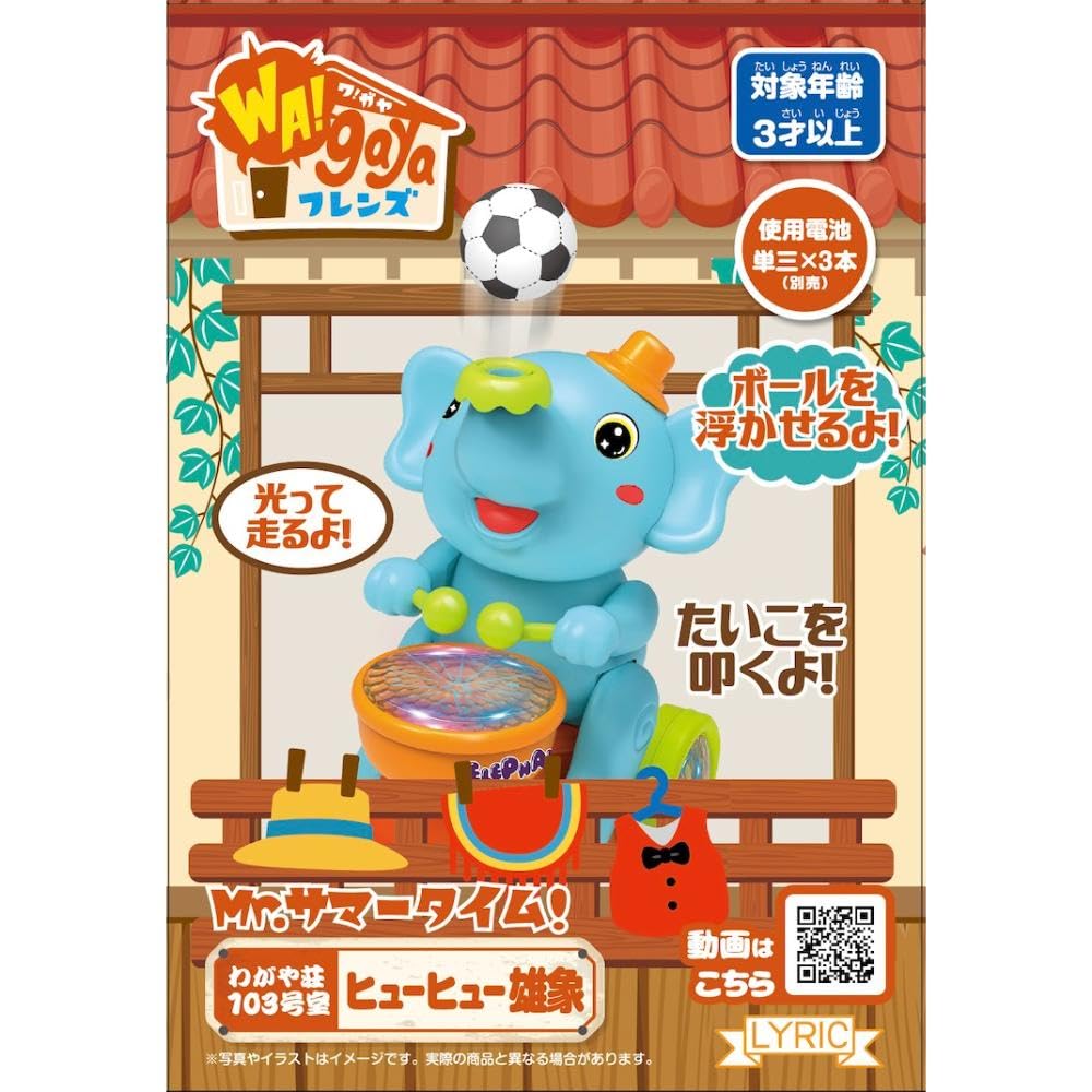 Store Express Friends Hyuu Hyu Male Elephant X H20 X D14cm Plastic WA!gaya W11.5