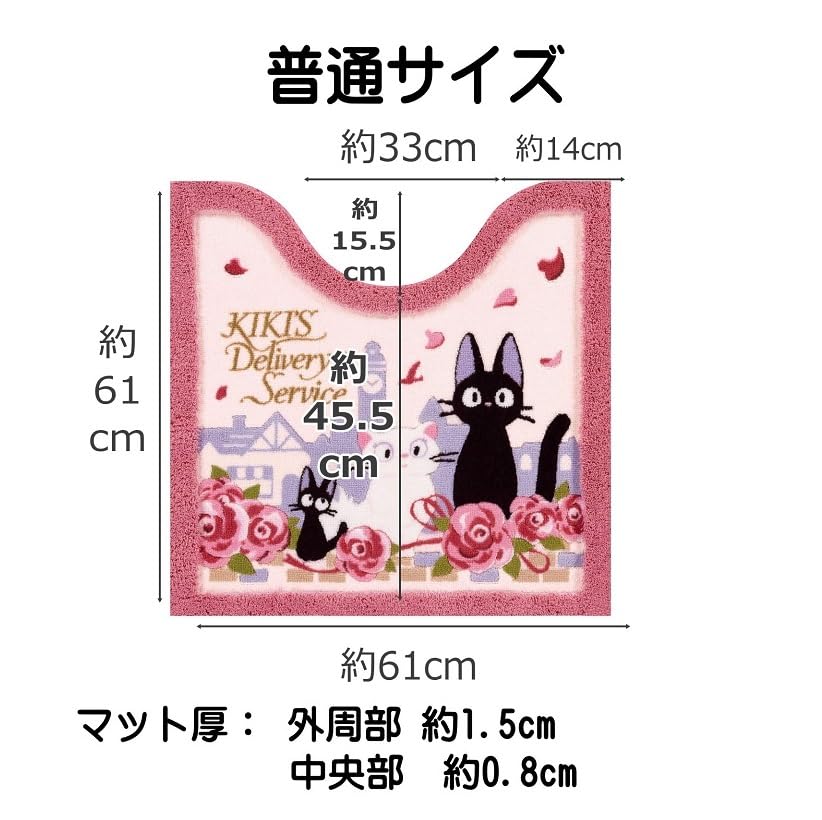 Delivery Service Toilet Mat and Slippers Set Size Toilet Mat Senko Date with Jiji Studio Ghibli Kiki's 2-Piece (Regular + Slippers)