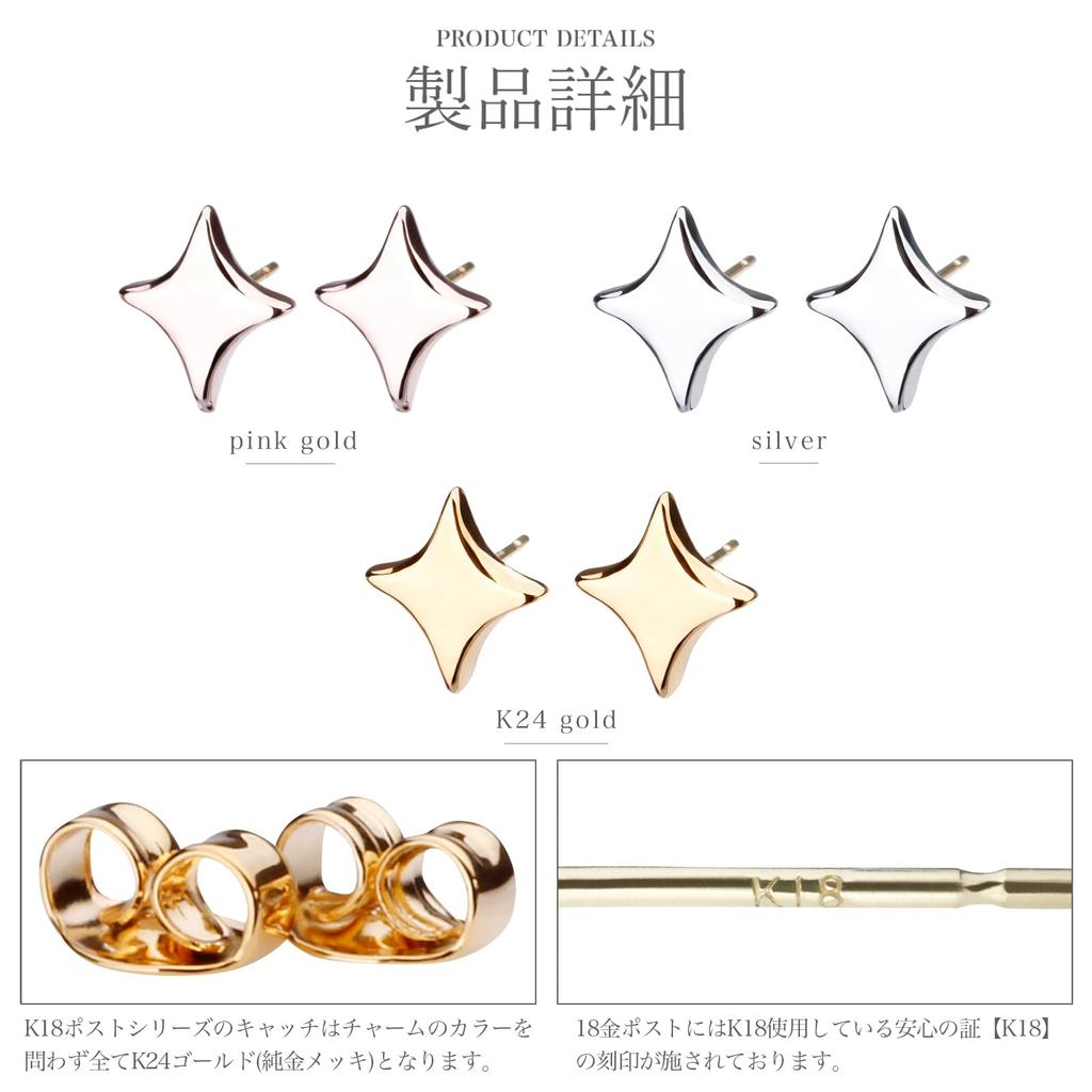 LOKUMI Made In 18K K18 Craft Star Nickel Earrings, Japan, Gold, Post, K18, Hypoallergenic, Series, Twinkle, Women's, Simple, Small, 18K, Star,