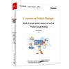 E-commerce Product Manager's Product Design Guide