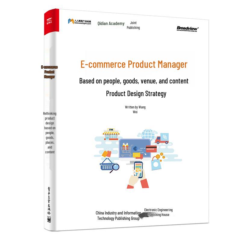 E-commerce Product Manager s Product Design Guide Paperback