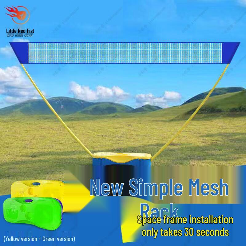 Xiao Hong Quan Portable Badminton Net Set