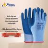 Xingyu Wear-Resistant Anti-Slip Dipped Latex Work Gloves