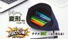 Kutsuwa Pen Case Pakoon Black AK050BK
