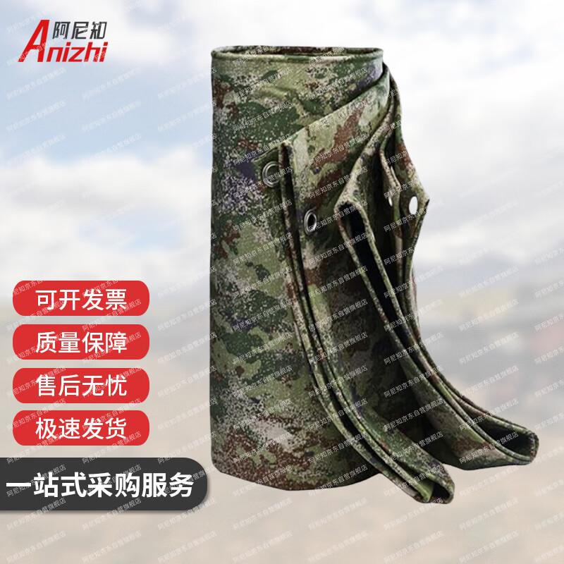 

Anizhi Jungle Starry Oxford Tarp