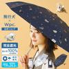Parasol Flying Dog X Space Flying Dog Sunshade Mini Navy Light UV and Rain Folding Umbrella Stylish Cute for Commuting and School Women 2026Wpc.