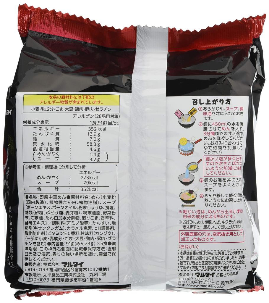 Marutai Ikkosha Supervised Tonkotsu Ramen (5 Servings) 455g X 6 Packs