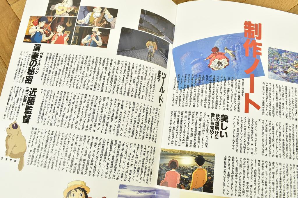 Ghibli Whisper of the Heart Theater Pamphlet 1995 Reprint (2022)