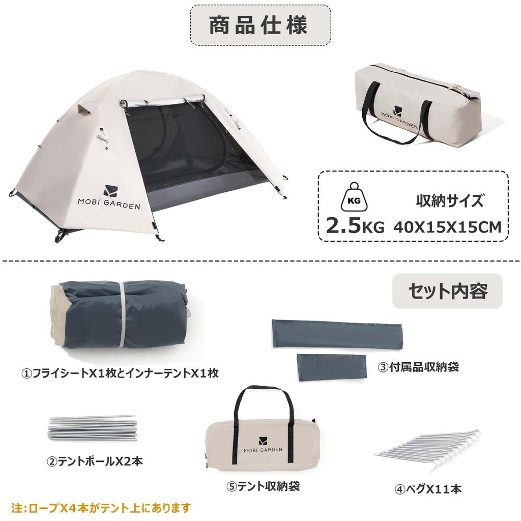 MOBI GARDEN Solo Camping Stan pro dvojitý hliníkový vodoodpudivý UV snadno úložný vak Horolezecký stan, stan, 1-2 osoby, vrstvený, lehký