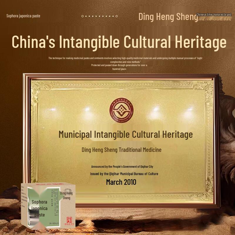 Ding Heng Sheng Herbal Hemorrhoid Cream