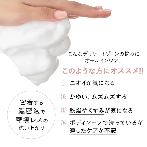 Co-medical+ CO Hospi Pure VIO Whip for Delicate Zones, with Odor and Dullness Care Ingredients, 100g, Premium Foam for Delicate Zone Care, Dense Foam