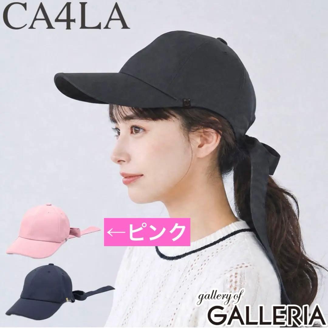 Used [New and unused] CA4LA LALA CAPS 2 Pink Kasira UV Cap
