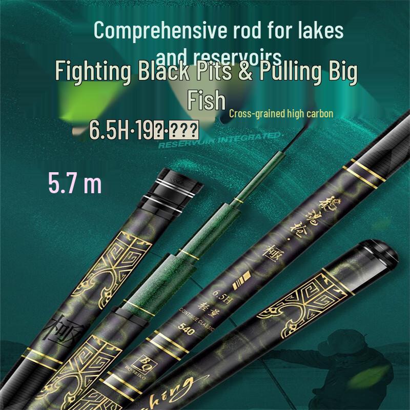 iosn Carbon Fiber Fishing Rod
