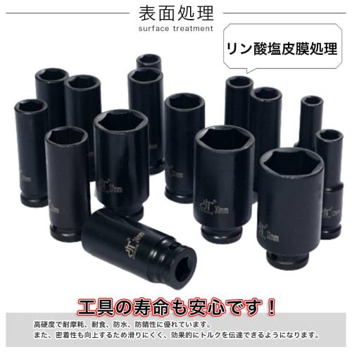 Corrosion- and Wear-Resistant Phosphate-Coated Impact Socket Set, 35-Piece, Parkerized Hex Socket Set with Storage Case, 1/2" (12.7mm) Deep Bit, Short