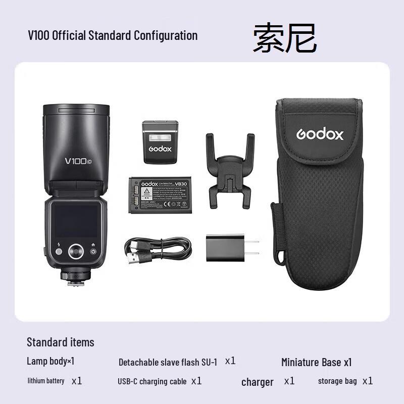 Godox V100 100W TTL Speedlight for Sony