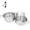 Zhang Xiaoquan Aijia 3-Layer Stainless Steel Steamer