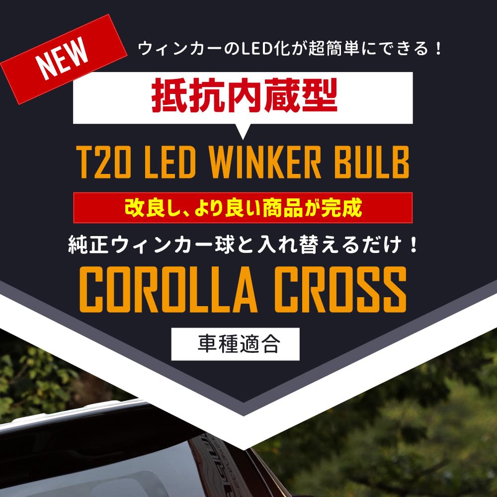 CORSA Compatible Corolla Cross Turn Signals T20 with Vehicle Inspection 2400LM LED Turn Signals with Cooling Custom Toyota Compatible of 2 for Corolla