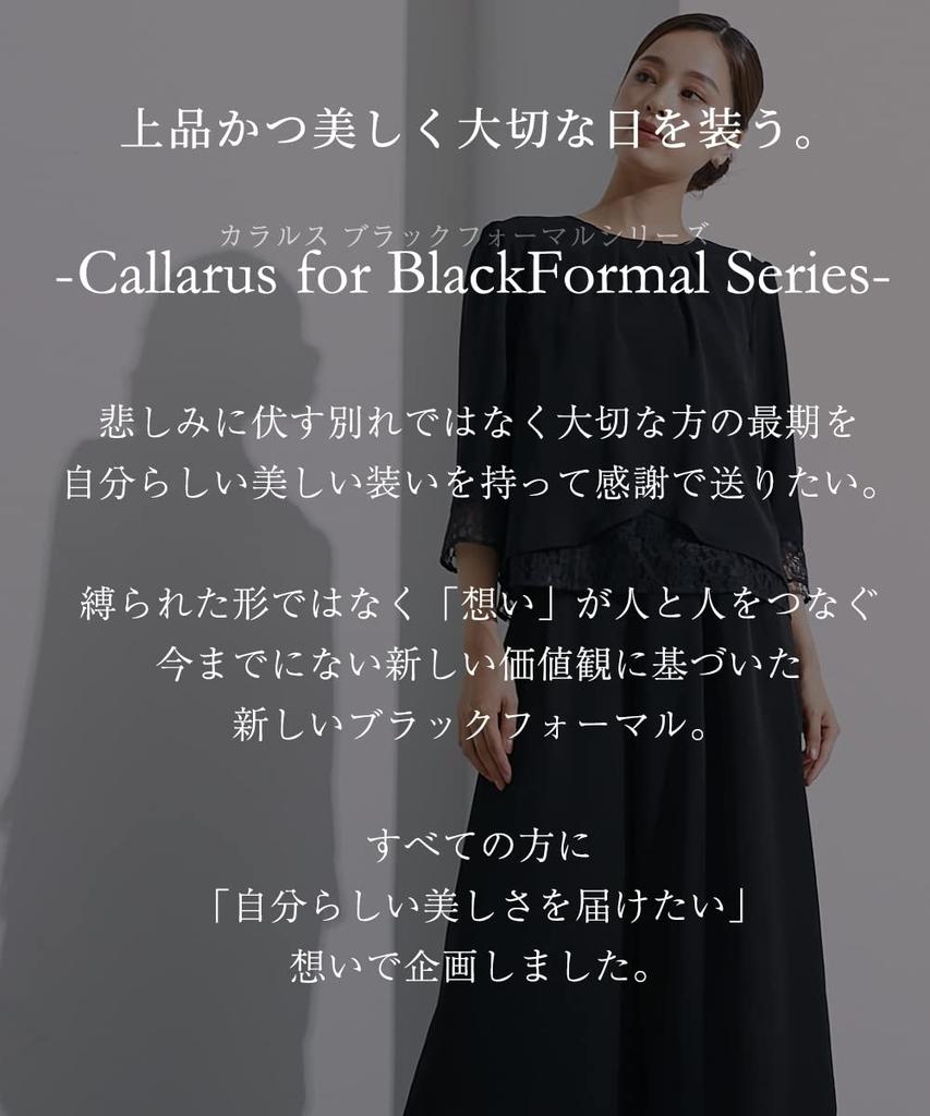 Washable lace open front blouse wide pants set sizes [Nissen] [Mourning/Formal Clothes] <Callarus> wrinkle-resistant + <Large available>