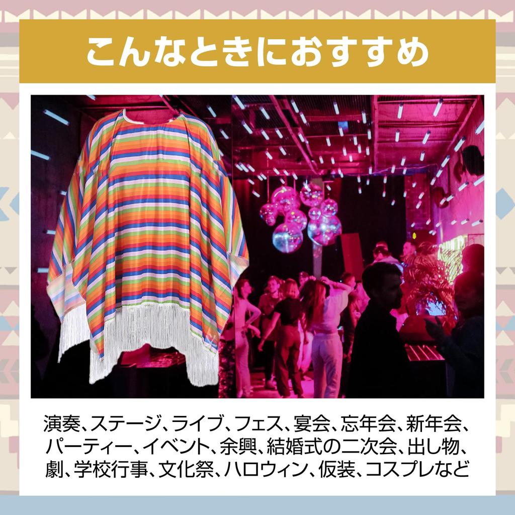 [nijimomo] Mexican Rainbow Poncho Costume (A)