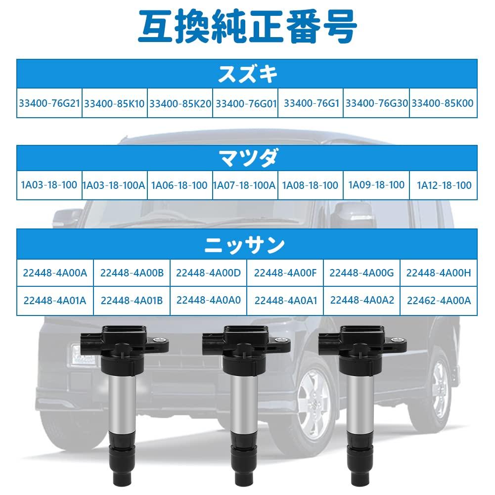 Ignition Coil for Suzuki, Mazda, and Nissan, Genuine Part Number 33400-76G21, Set of 3