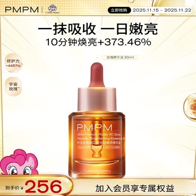 Ansiktsvård – Närande serum och ansiktsessenser