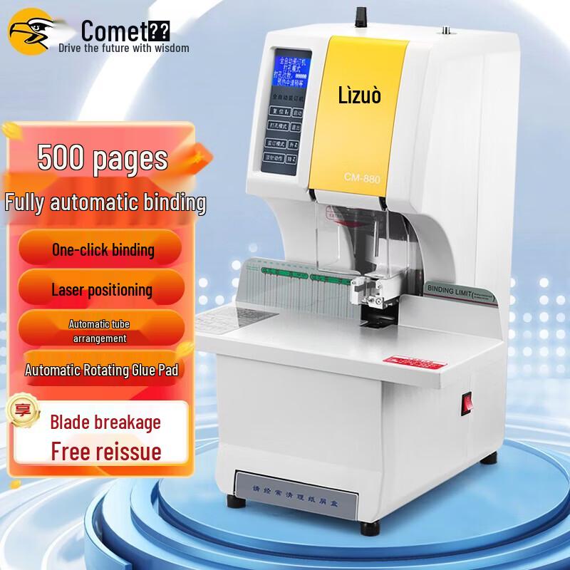 Comet CM-880 Automatic Financial Binding Machine