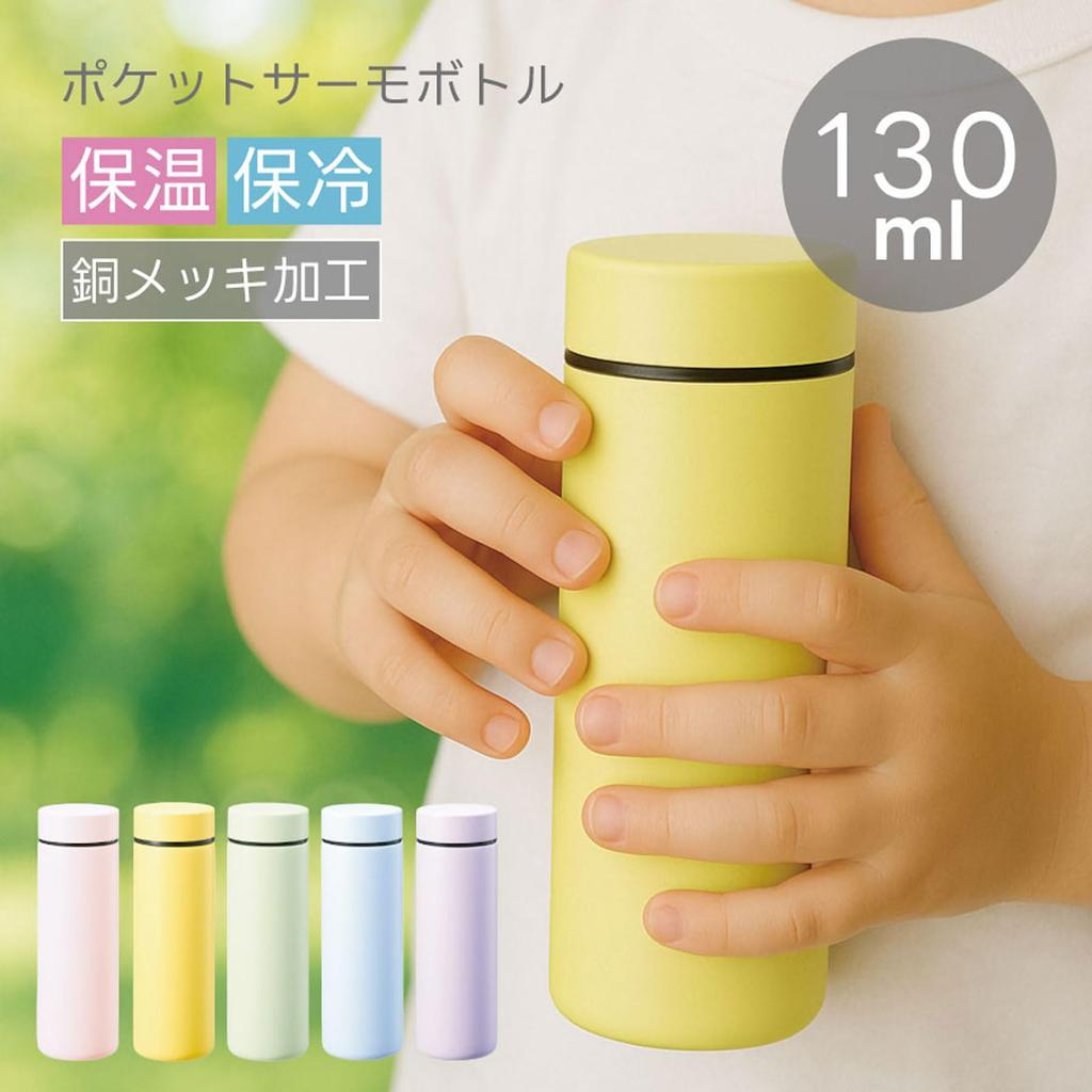 Pocket Thermos Bottle 130ml Mini Water Vacuum Perfect for and Commuting Bottle, Lightweight, Insulated, Colorful, Insulated, Compact, Small,