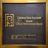 Guoguang Harmonicas