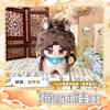 Tian Guan Ci Fu Pluszowa Figurka Anime Xie Lian Hua Cheng Pluszowa Lalka Wisiorek do Torebki Breloczek Rozgwiazda Ciało Zabawki Prezent