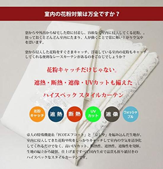 White Lace 300 x 105 for Bay Made in Pollen Heat UV and Privacy Kaei-lace Curtains, cm, Windows, Japan, Capture, Blocking, Insulation, Protection,