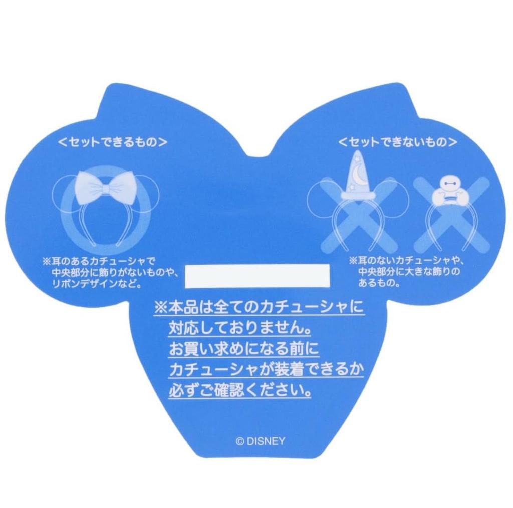 Disney Headband Holder a Small Tokyo Disney Resort Exclusive Small World "It's World" Keychain, Portable,