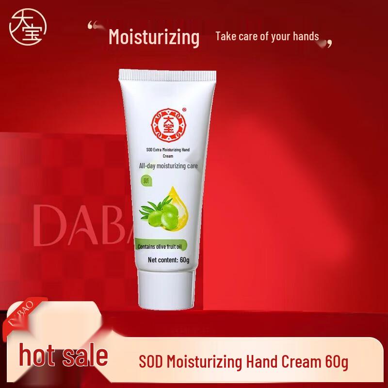 

Dabao SOD Moisturizing Hand Cream