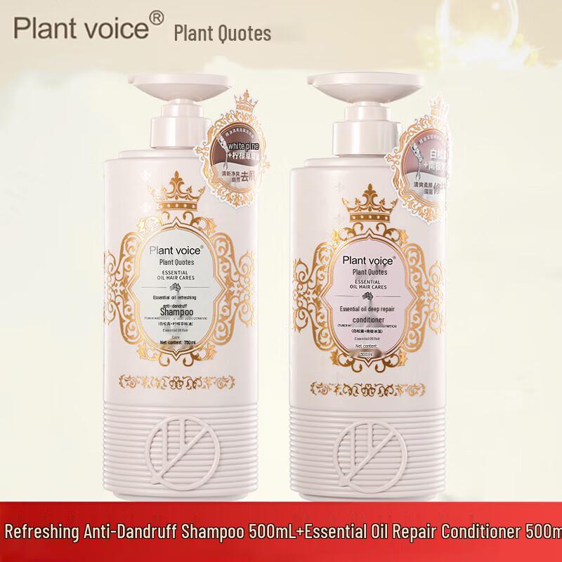 

Plant Voice Anti-Dandruff & Oil Control Hair Care Set