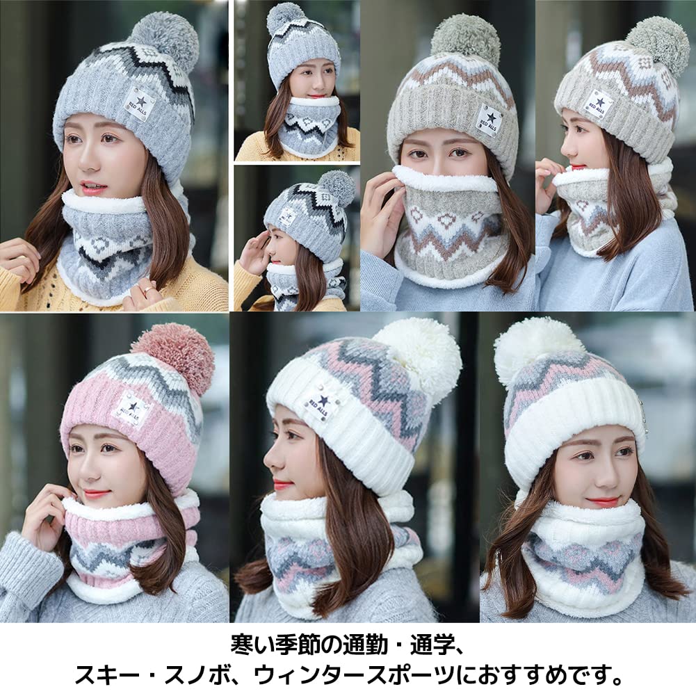 Knit Hat and Neck Warmer Set for [FUPUTWO] Women, Fleece-lined, Thick, Warm, Autumn/Winter (Gray)