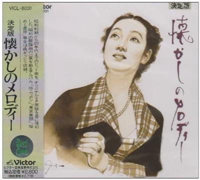 CD VARIOUS - Ketteiban Natsukashi No Melody VICL8031 Japan Japanese Enka Used