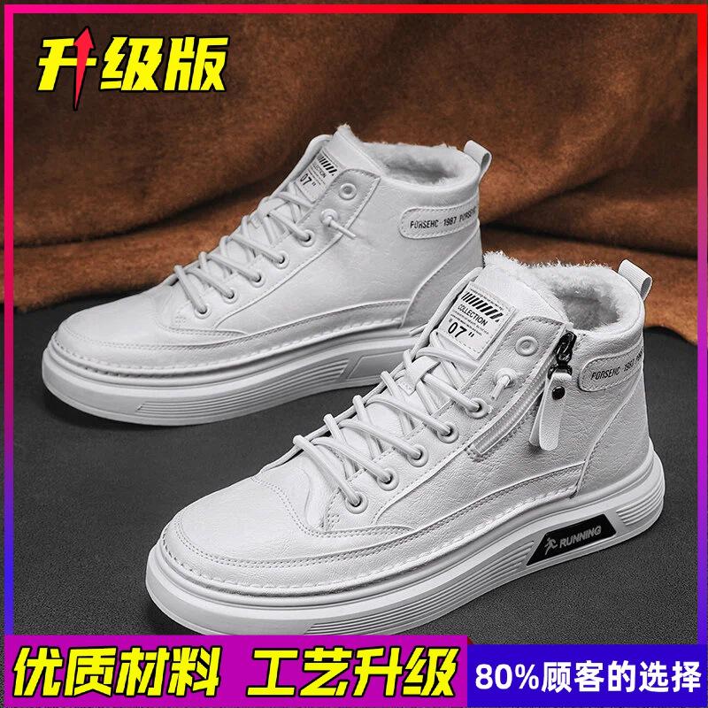 Winter men's high-top thick-soled trendy men's shoes sports and leisure little white board shoes piled and thickened warm and cold-resistant cotto